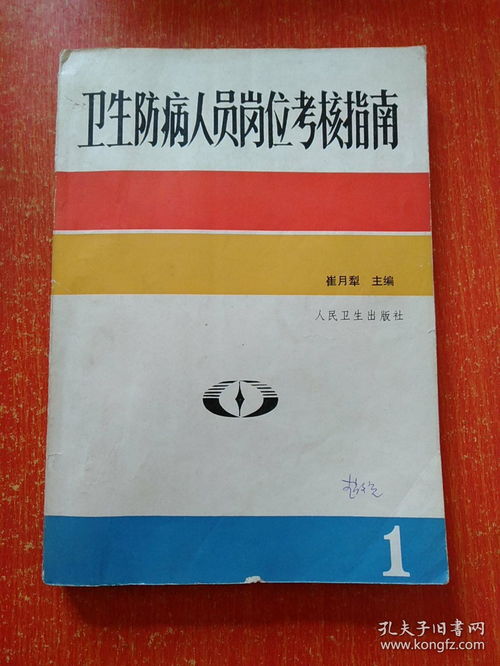 13冊合售 全國高等學校醫學規劃教材 供醫學檢驗等專業用 6冊 基本檢驗技術及儀器學 臨床檢驗病原生物學 實驗指導 臨床檢驗生物化學 臨床實驗室管理學 分子診斷學